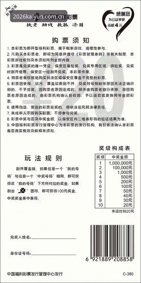 凯运体育2026版本功能详解：最新动态与深度评测